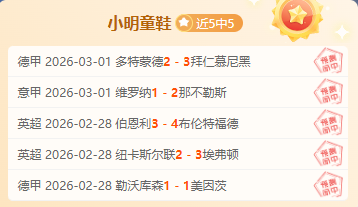 柏林联合主,场击败多特,蒙德,幸运飞艇,彩票平台,高频彩票,在线投注,彩票预测