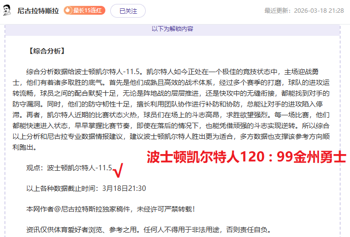 加西亚谈赛,季表现,肩负皇马重,幸运飞艇,彩票平台,高频彩票,在线投注,彩票预测