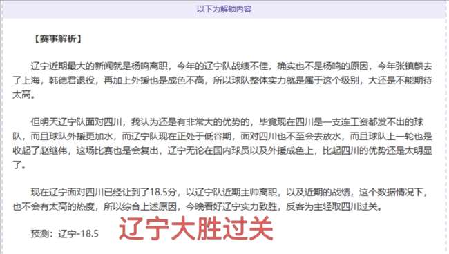 揭秘五星荷,兰杯独家情,一触即发,幸运飞艇,彩票平台,高频彩票,在线投注,彩票预测
