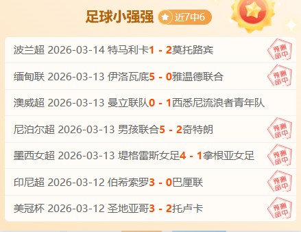 王上源失误,险失分,沙特狂攻未,幸运飞艇,彩票平台,高频彩票,在线投注,彩票预测