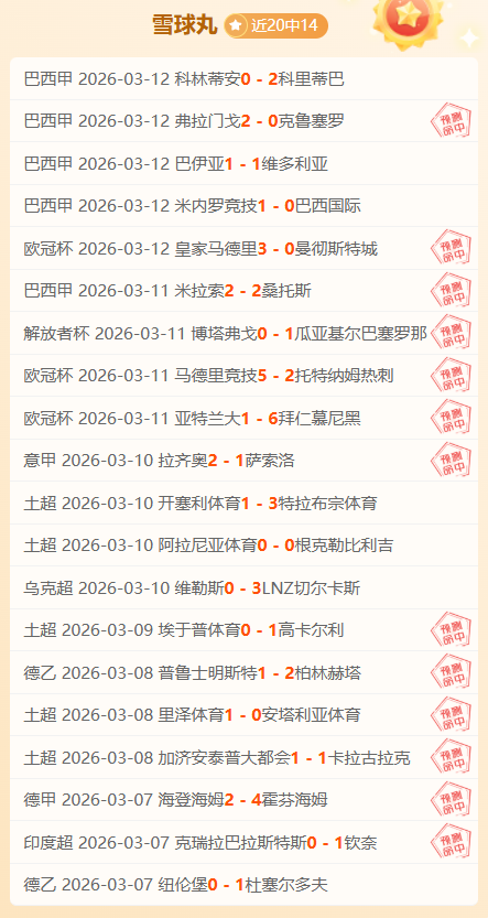 国足三战暴,露防守不足,周翔深度剖,幸运飞艇,彩票平台,高频彩票,在线投注,彩票预测