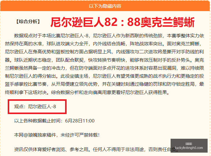 俄甲最新战,乌拉尔强势,连胜,幸运飞艇,彩票平台,高频彩票,在线投注,彩票预测