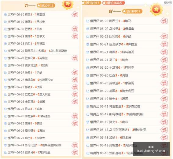 韩联赛事分,连续,冲四连胜的,幸运飞艇,彩票平台,高频彩票,在线投注,彩票预测