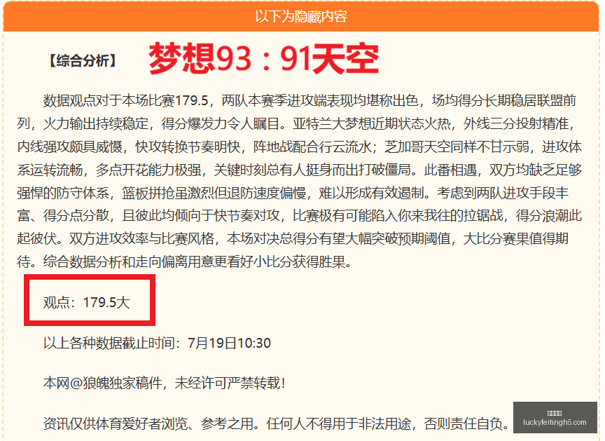 佳绩连发主,队重返顶级,联赛,幸运飞艇,彩票平台,高频彩票,在线投注,彩票预测