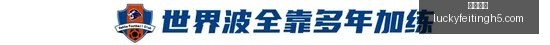 中国女篮逆,转胜概率分,能否逆袭赢,幸运飞艇,彩票平台,高频彩票,在线投注,彩票预测