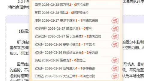 利物浦近四场英超客战布莱顿：一胜未得分析