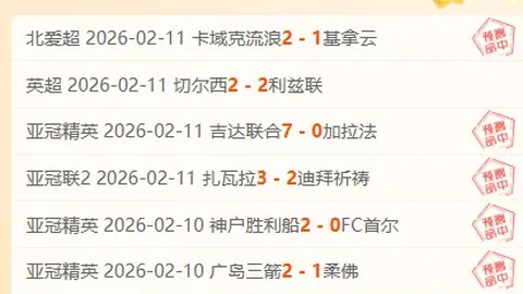 巴萨0-1惊险夺冠决赛，与皇马三线争锋；马竞连续21场西甲及杯赛败绩。