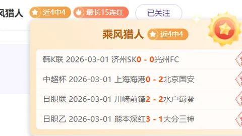 伊万世界杯入场承诺引疑：底气何在？