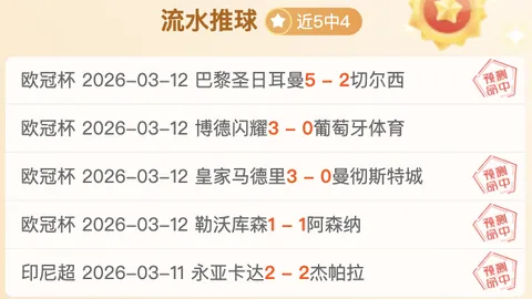 揭秘五星荷兰杯独家情报！【一触即发，大奖等你来拿】